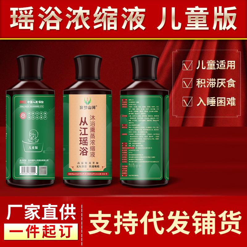 足浴液/浓缩药浴液/泡浴液/沐浴液代工厂家权威推荐,实力之选不容错过!