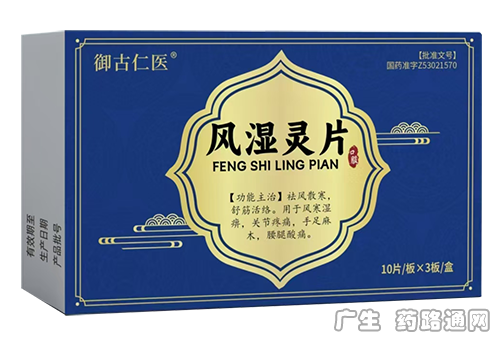线上招商产品推荐-独家药品