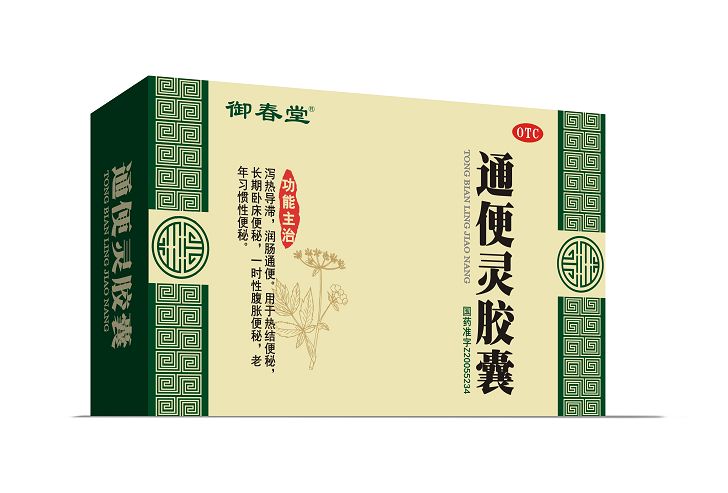 通便灵胶囊