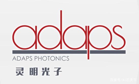 AI芯天下丨灵明光子获千万元融资,打造第一代高性能dToF芯片